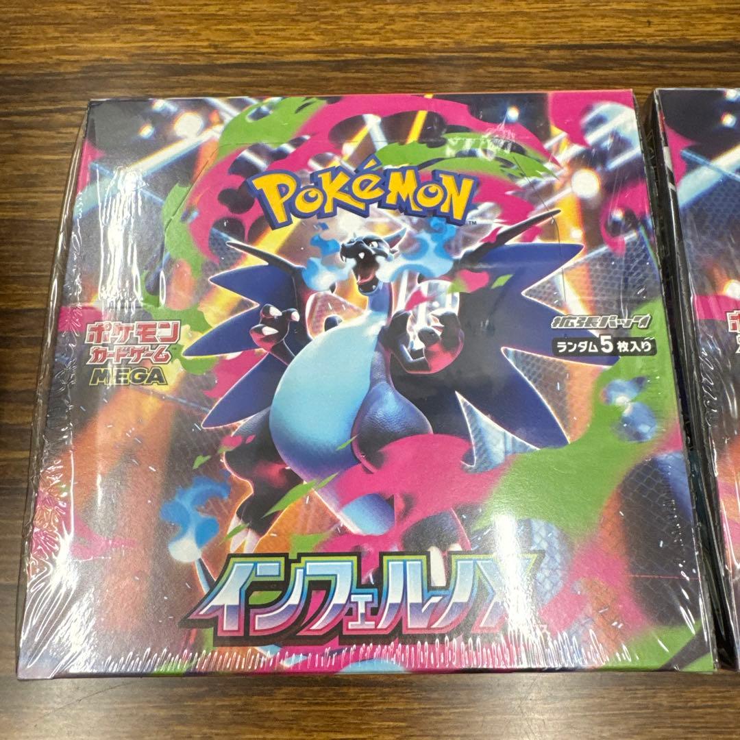 ポケモンカードゲーム インフェルノX シュリンク付2BOX 拡張パック