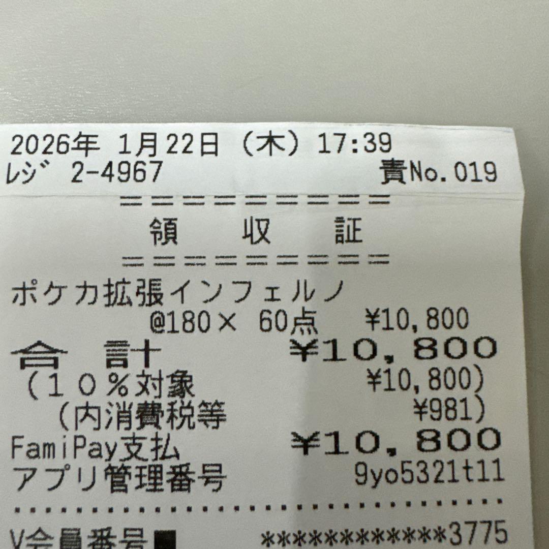 ポケモンカードゲーム インフェルノX シュリンク付2BOX 拡張パック