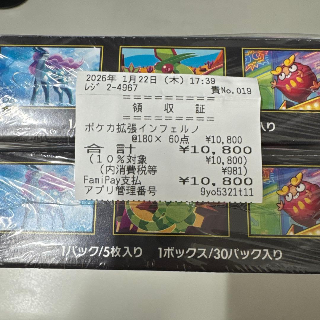 ポケモンカードゲーム インフェルノX シュリンク付2BOX 拡張パック