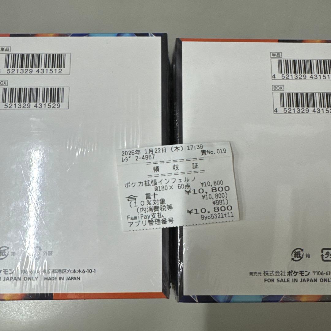 ポケモンカードゲーム インフェルノX シュリンク付2BOX 拡張パック