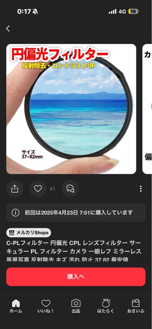 タムロンSP AF28-75m F2.8 XR DiニコンFマウント用