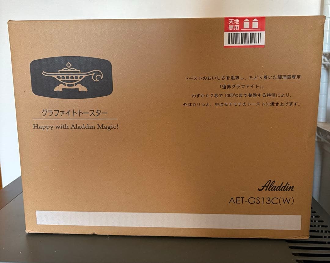 【新品未使用品】Aladdin グラファイトトースター AET-GS13C(W)