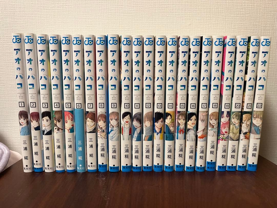 アオのハコ 全巻