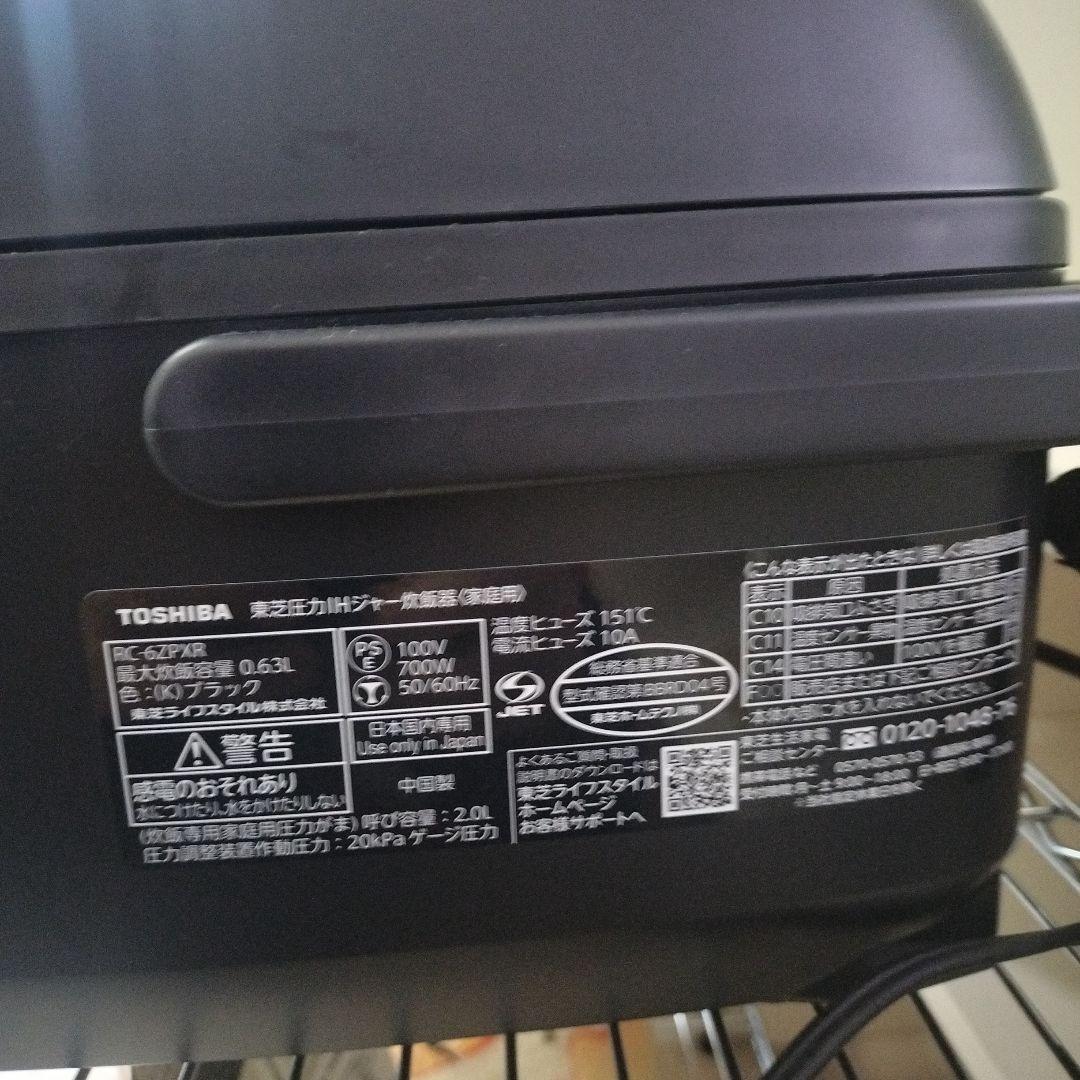TOSHIBA(東芝) 炊飯器 3.5合 RC-6ZPXR(K) 【圧力 IH】