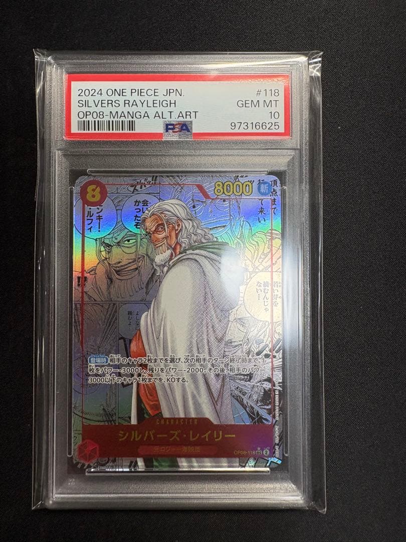 【PSA10】シルバーズ・レイリー SEC スーパーパラレル(コミパラ)