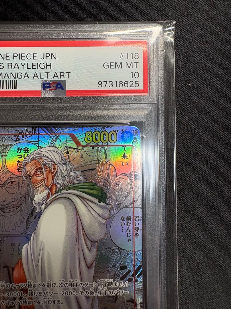 【PSA10】シルバーズ・レイリー SEC スーパーパラレル(コミパラ)