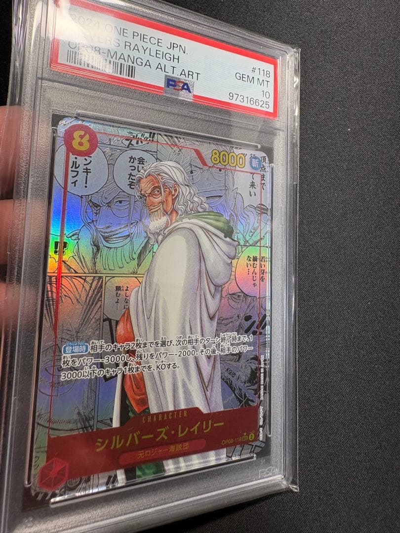 【PSA10】シルバーズ・レイリー SEC スーパーパラレル(コミパラ)