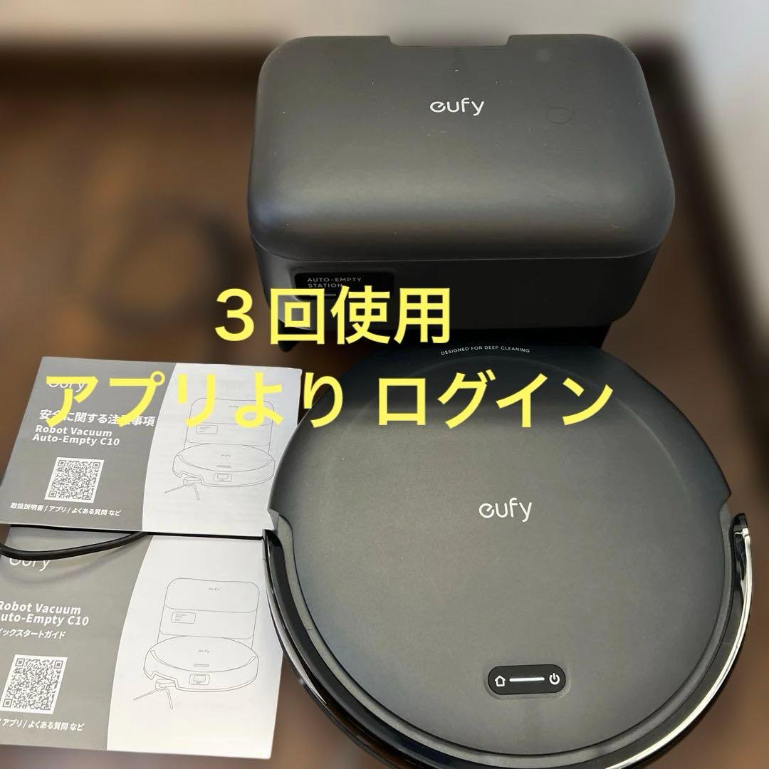 eufy ロボット掃除機 C10 説明書 箱などあり