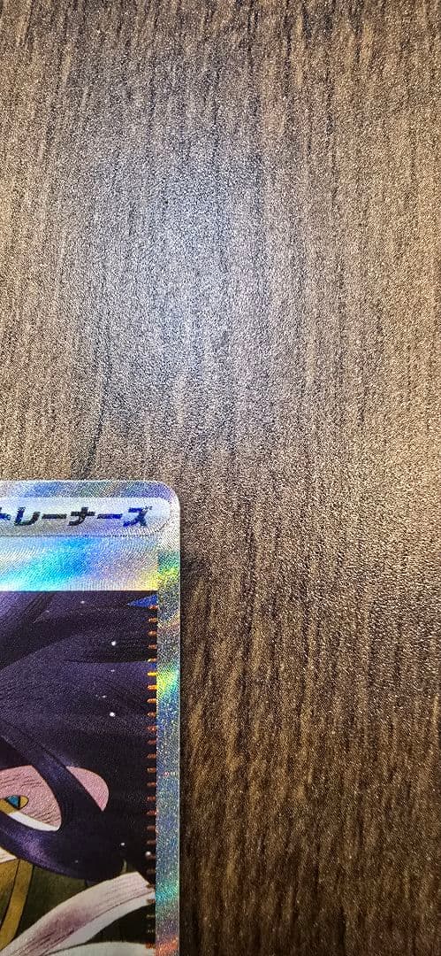 アイリスの闘志SAR とサザレSAR のカードセット