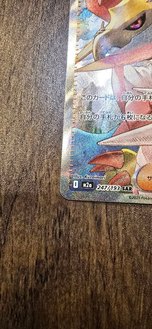 アイリスの闘志SAR とサザレSAR のカードセット