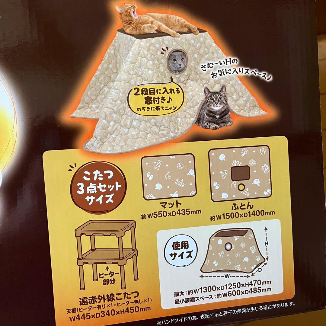 猫 こたつ 遠赤外線 和みこたつ 2段 猫用 多頭飼い あったか