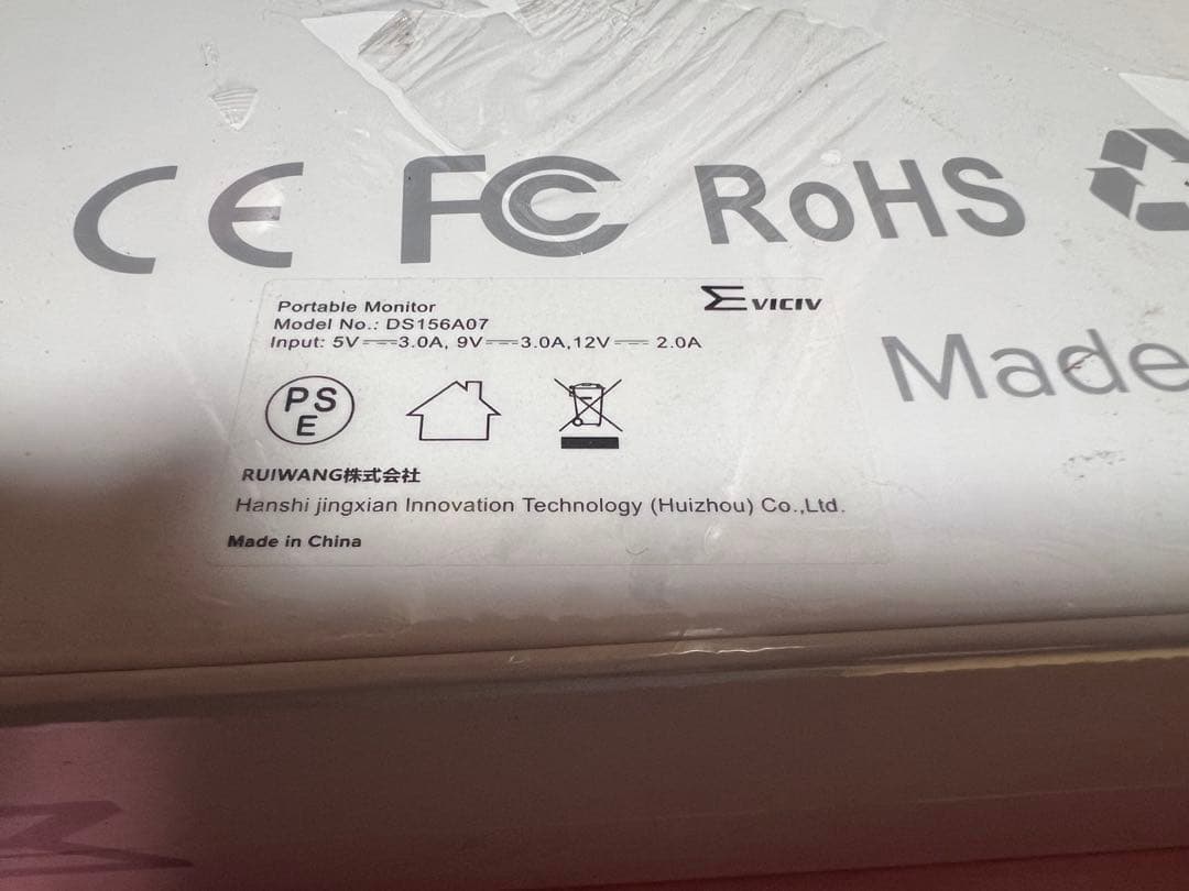 モバイルモニター EVICIV