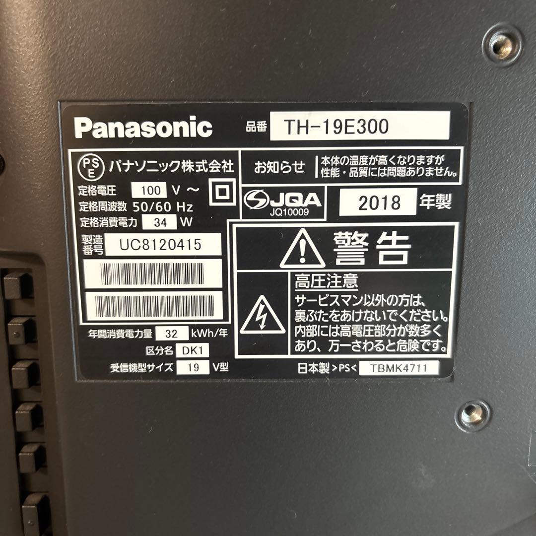 Panasonic ビエラ 液晶テレビ TH-19E300
