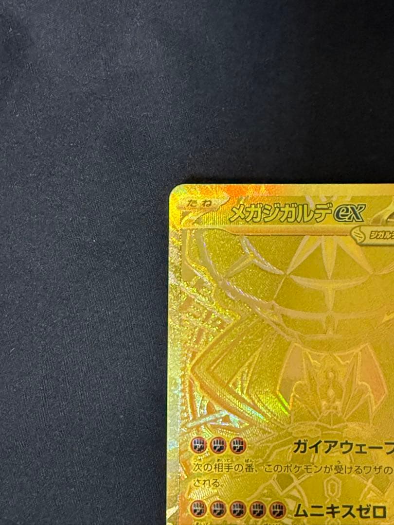 メガシンカルデEX ポケモンカード 310HP