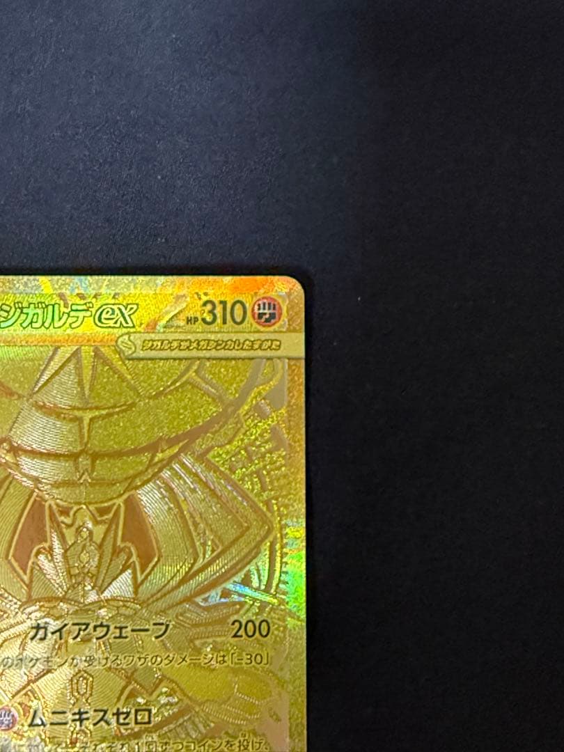 メガシンカルデEX ポケモンカード 310HP