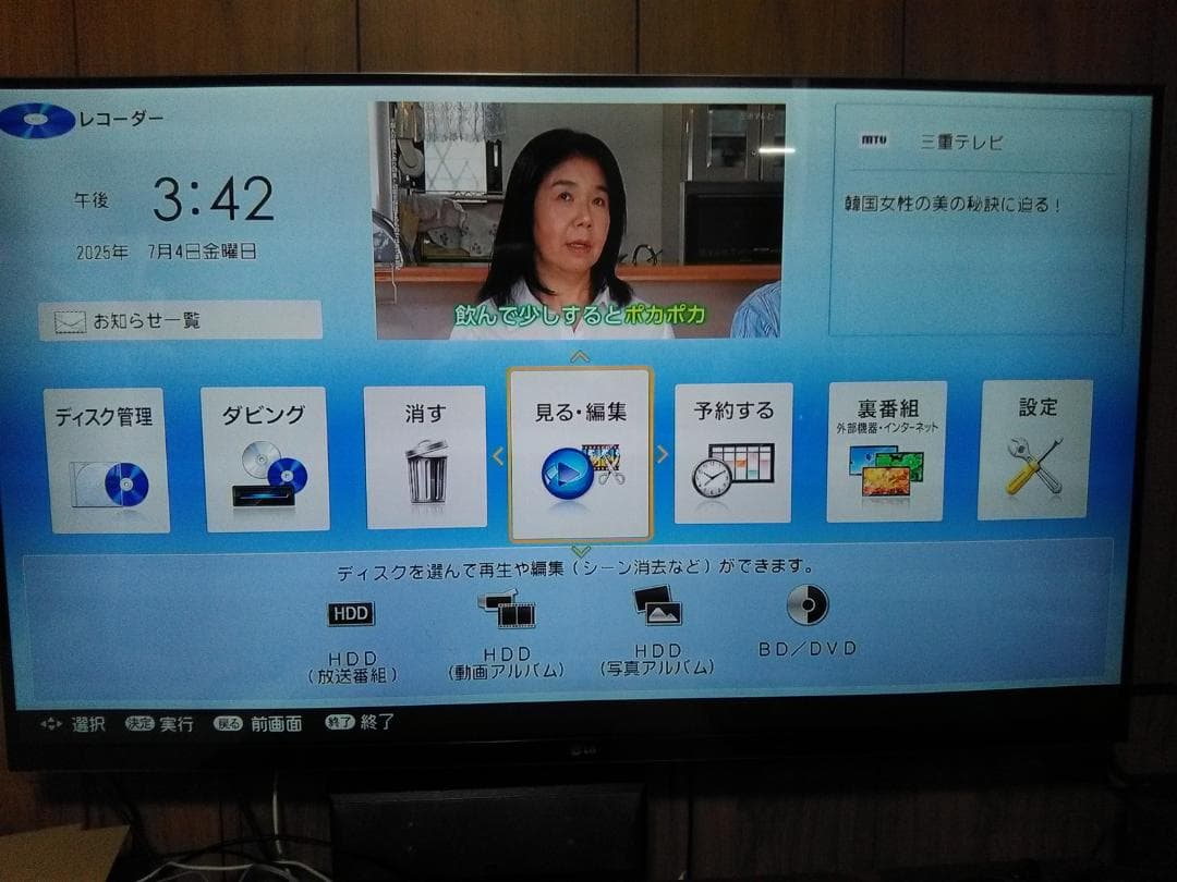 SHARP AQUOS ブルーレイレコーダー BD-W1300