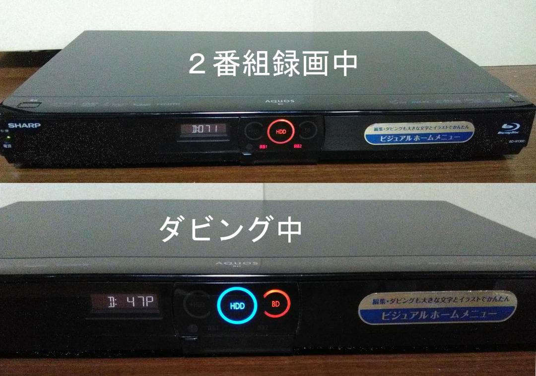 SHARP AQUOS ブルーレイレコーダー BD-W1300