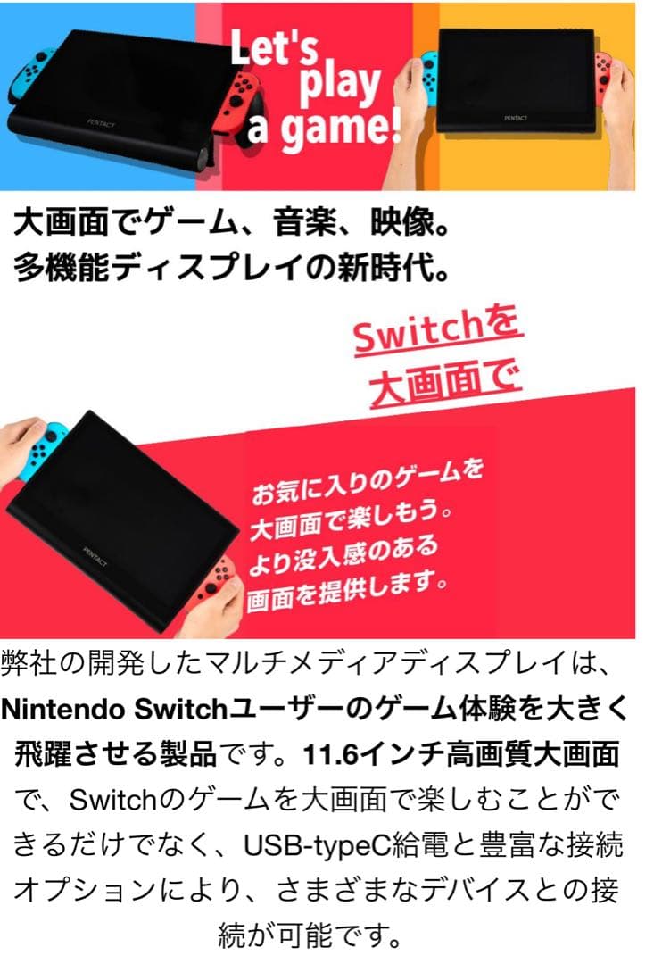 pentact ポータブルモニター　画面カバー新品付き