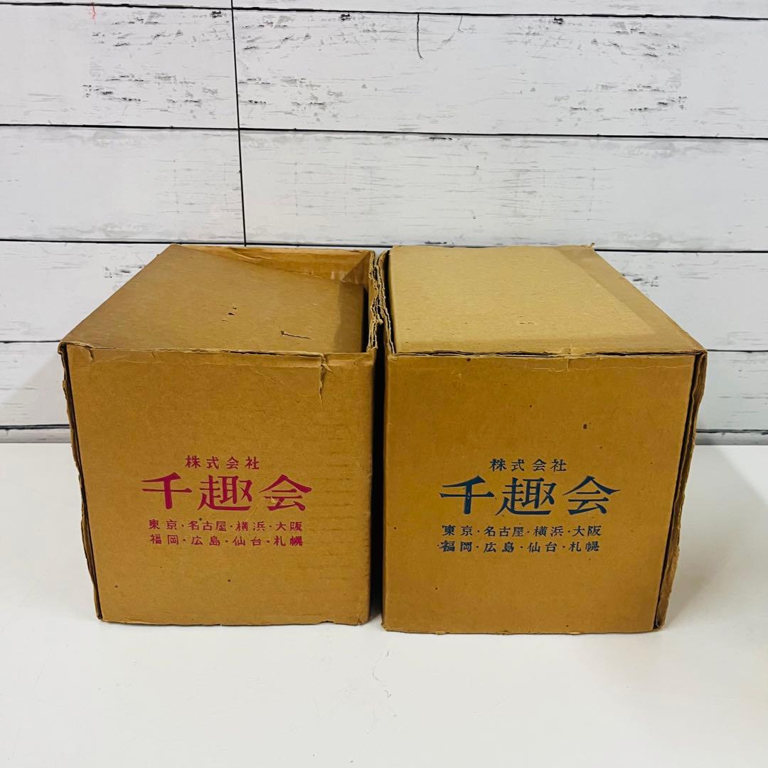 K1644 【レトロ】千趣会　お料理カード 2種類セット