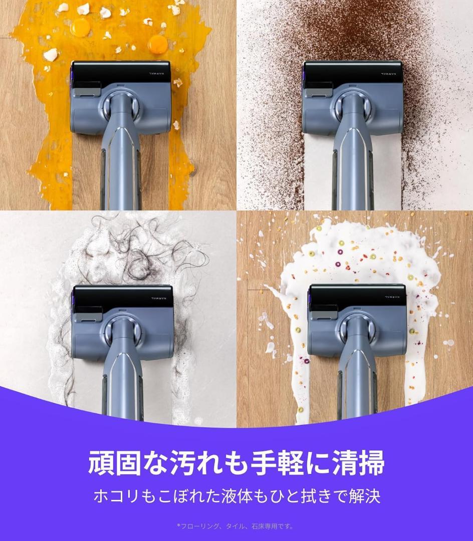 Narwal (ナーワル) S20 Pro コードレス水拭き掃除機