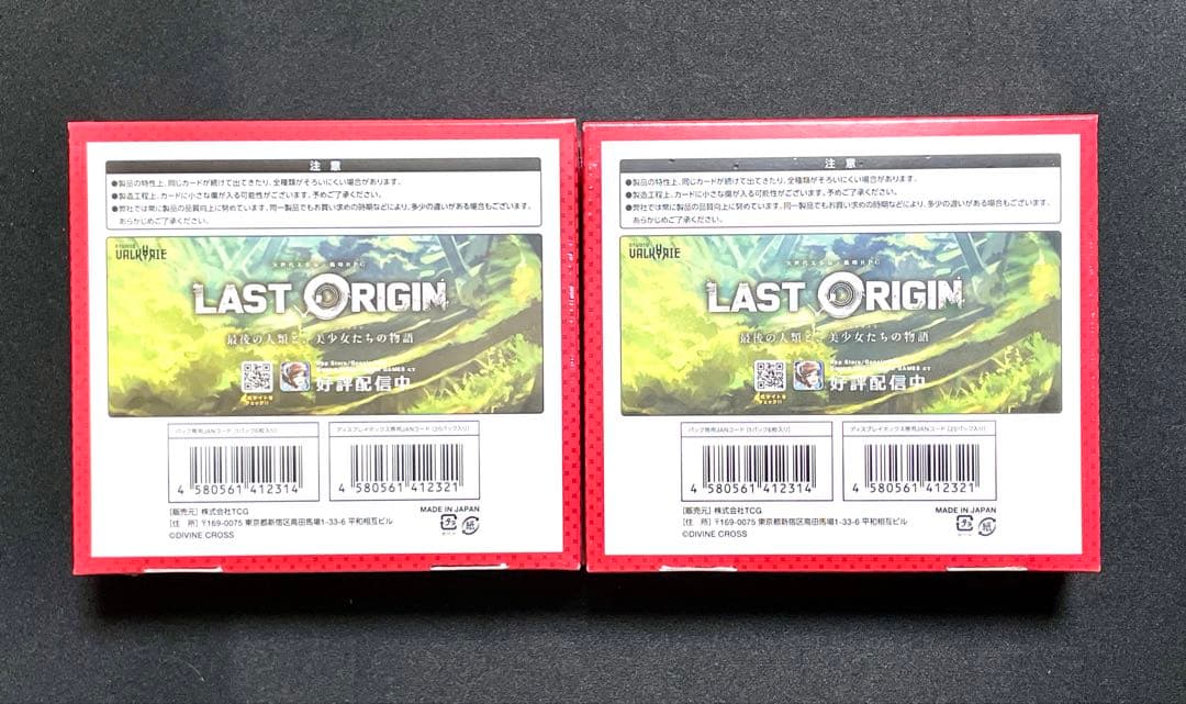 LAST ORIGIN DIVINE CROSS 2BOX シュリンク付き