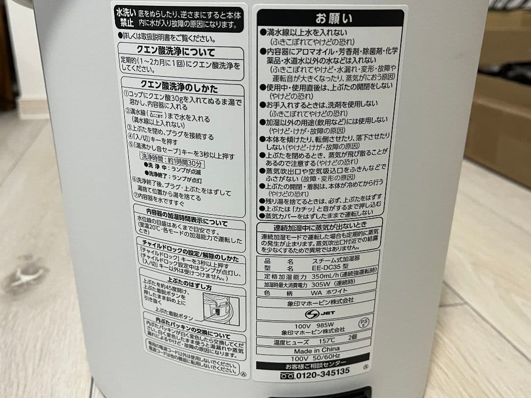 【美品】象印スチーム式加湿器【EE-DC35-WA】