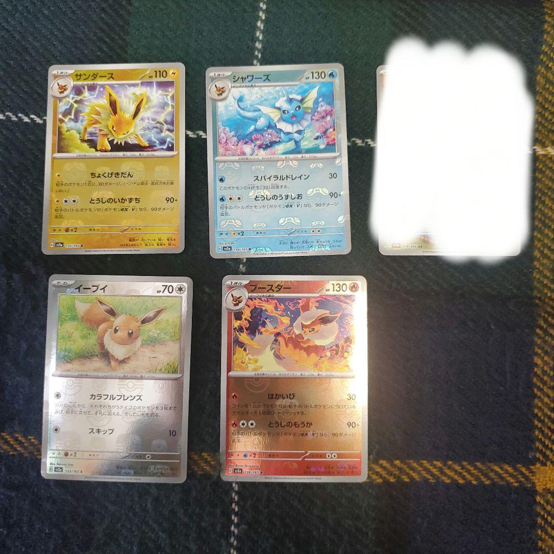 8枚セット151マスボミラーセット&モンボイーブイシャワーズサンダースブースター