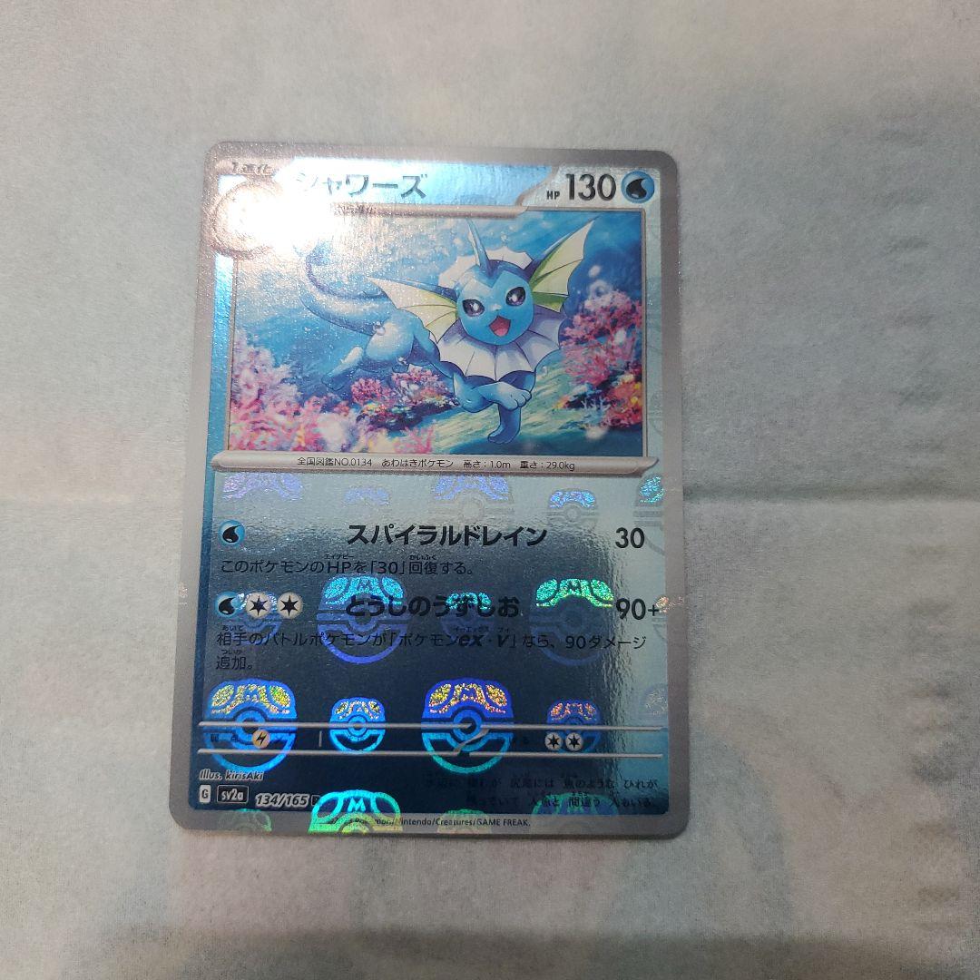 8枚セット151マスボミラーセット&モンボイーブイシャワーズサンダースブースター