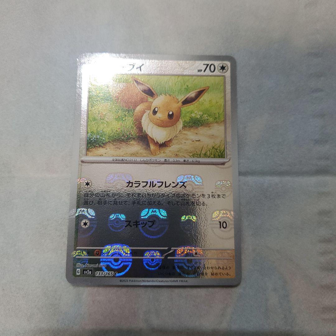 8枚セット151マスボミラーセット&モンボイーブイシャワーズサンダースブースター