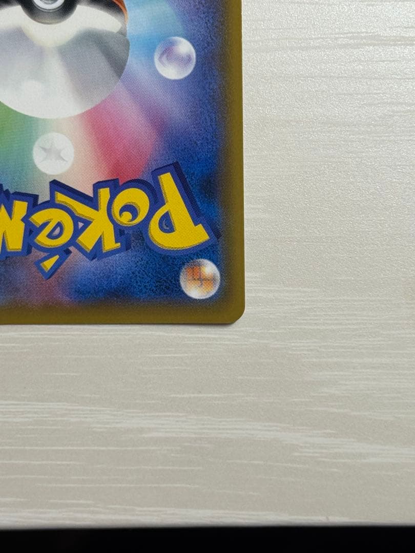 【美品】レシラム＆ゼクロムGX sarSM11b ドリームリーグ 064/049