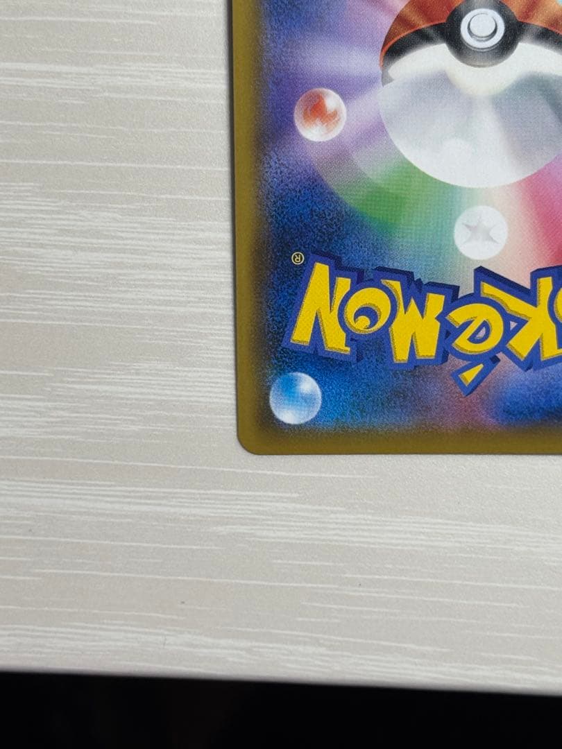 【美品】レシラム＆ゼクロムGX sarSM11b ドリームリーグ 064/049