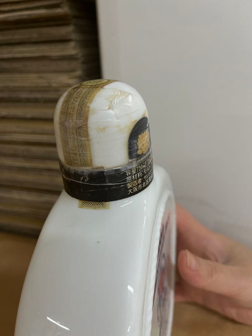 サントリーNYK 100th Anniversary Year720ml48%