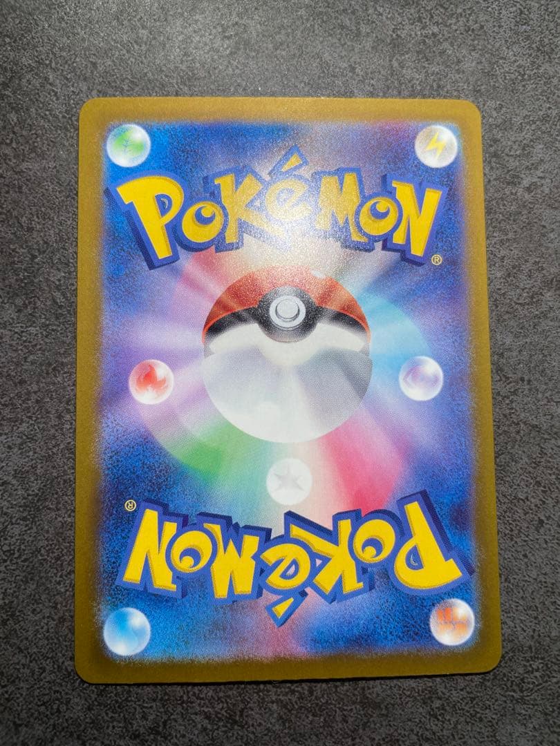 メガカイリューex【SAR】ポケモンカードゲーム