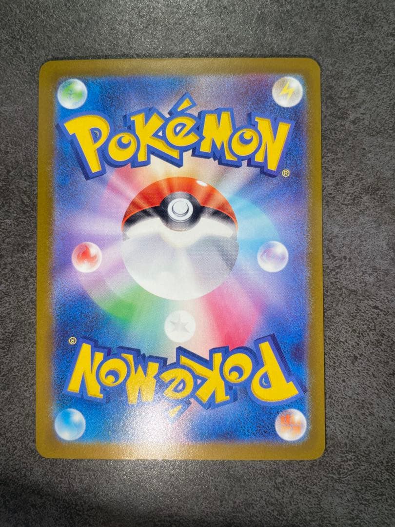 メガカイリューex【SAR】ポケモンカードゲーム