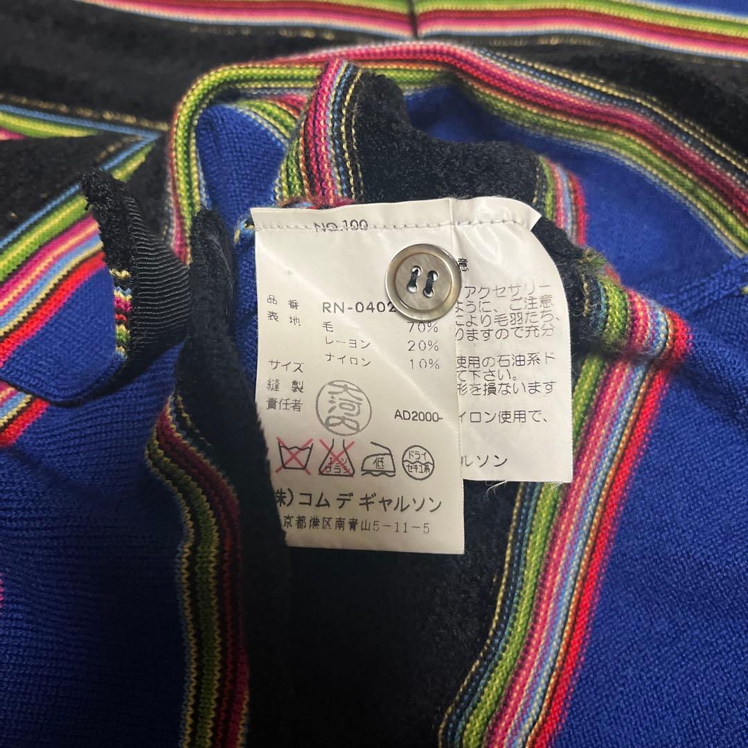 robe de chambre マルチボーダー カーディガン