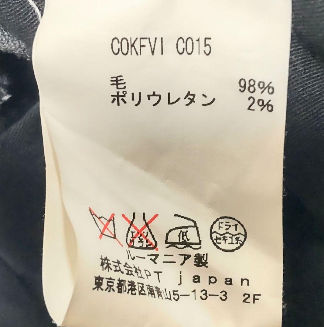 「美品」 PT01 PT TORINO グレー ウール スラックス 42 S