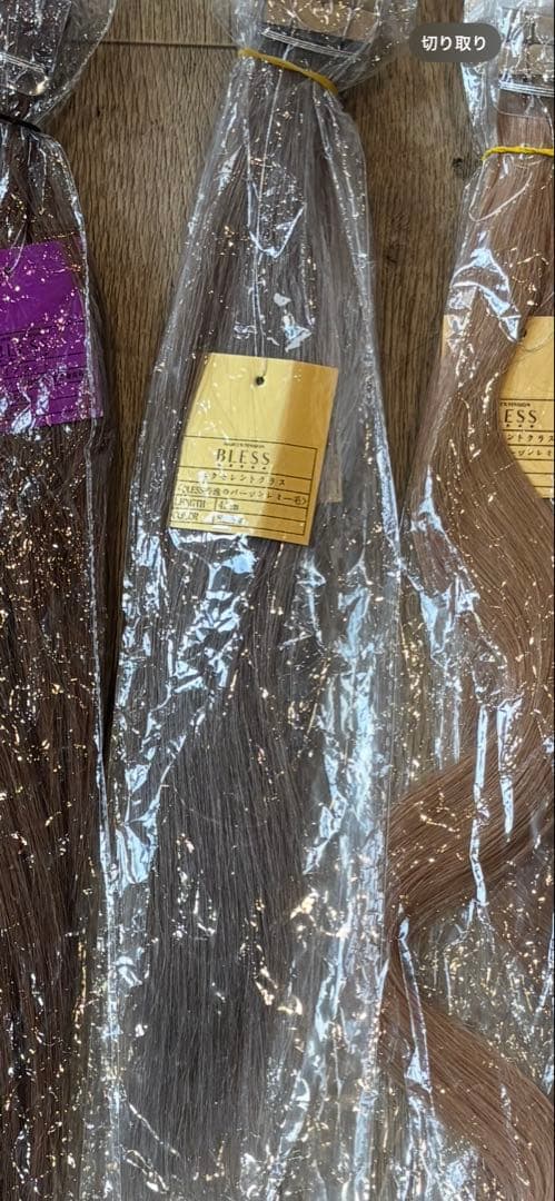 【myu】SLA# 43cm【エクステバラ売り】