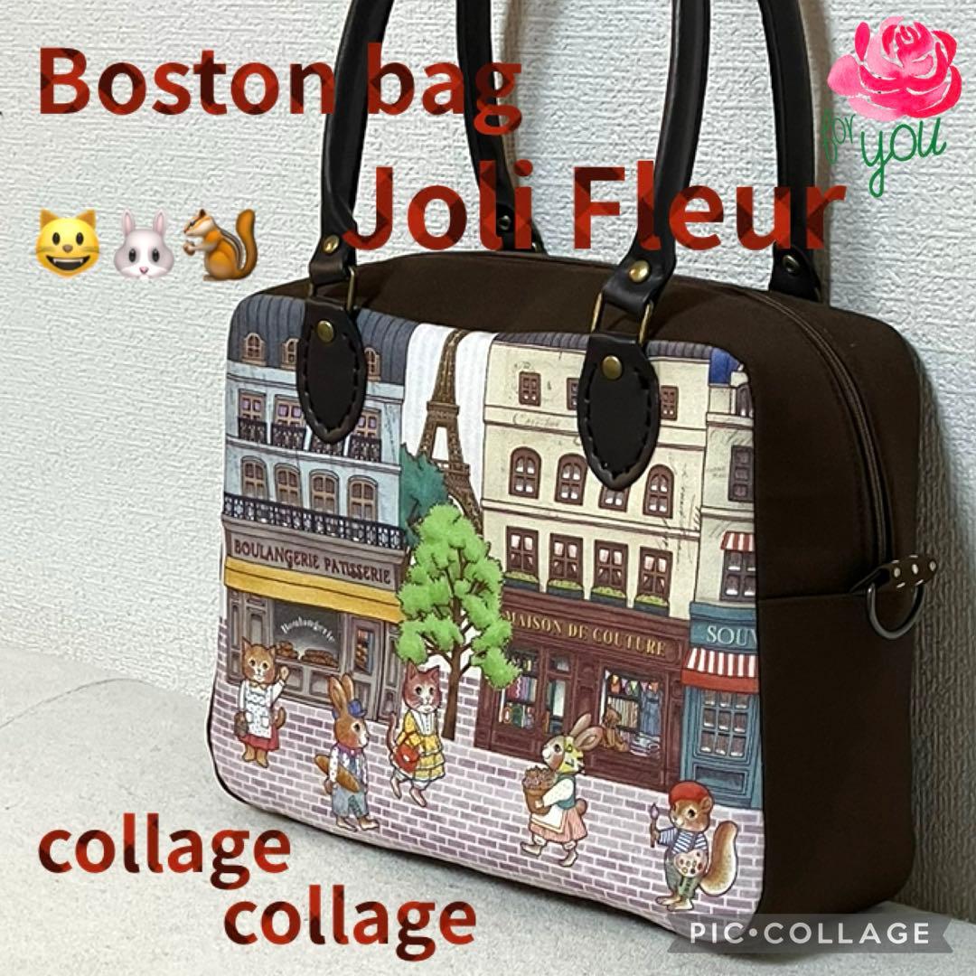 あき　ジョリーフルール　コラージュコラージュ　ボストンバッグ