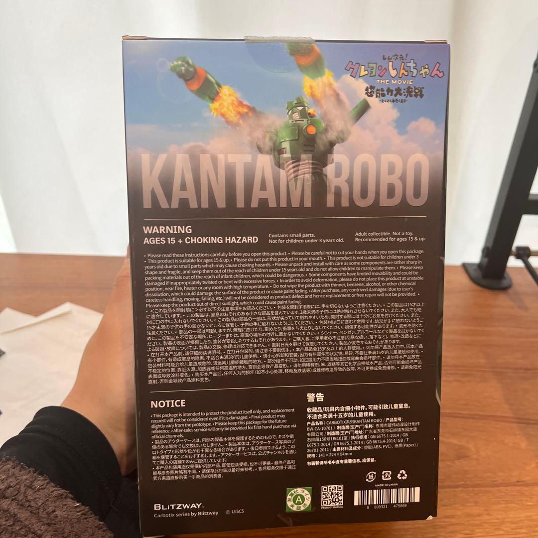 クレヨンしんちゃん　カンタムロボ　フィギュア　値下げ交渉可能