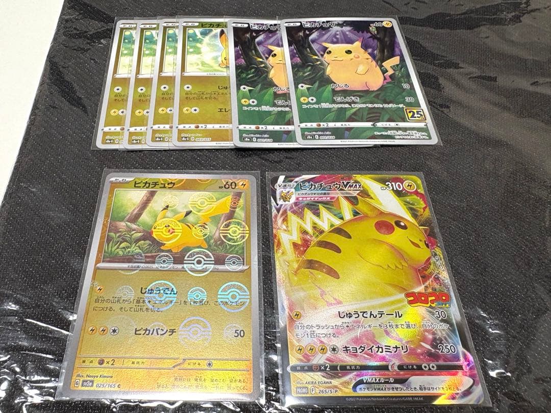 ピカチュウ モンスターボール 151 そらとぶピカチュウ なみのりピカチュウ