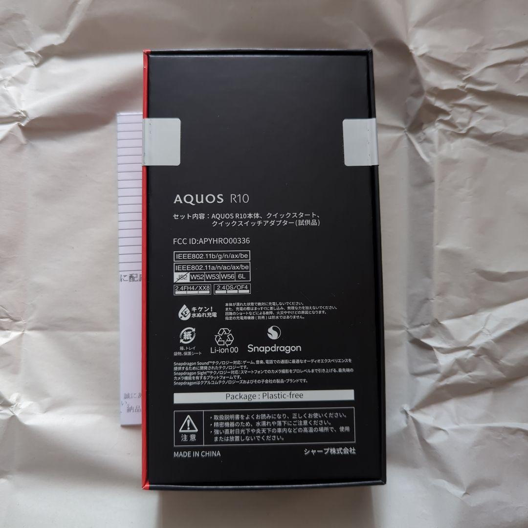 AQUOS R10 512GB SIMフリー版 納品書 SH-M31