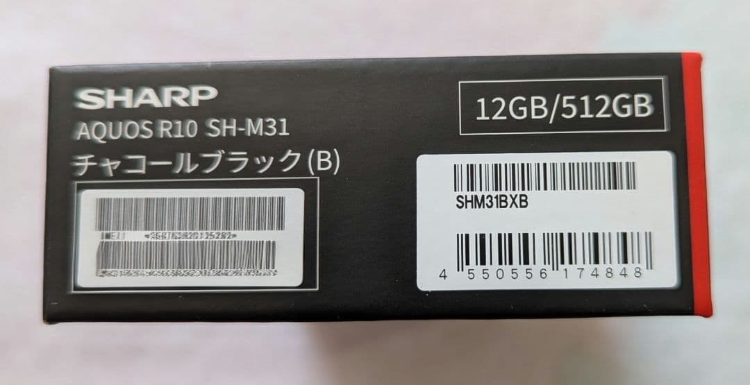 AQUOS R10 512GB SIMフリー版 納品書 SH-M31