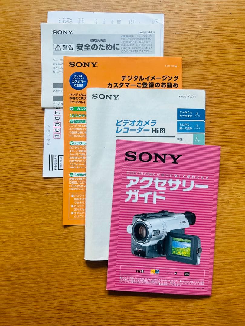 ビデオカメラ SONY CCD-TRV96K Handycam