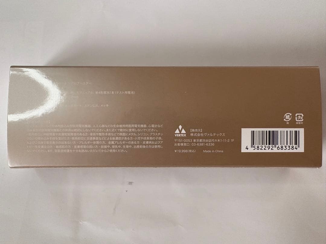 【極美品】ブランフィーネ スーパートリプルブースター EMS美顔器