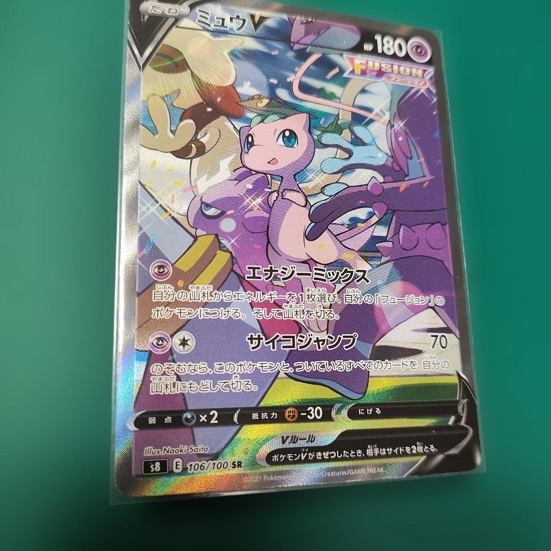 ポケモンカード ミュウSR