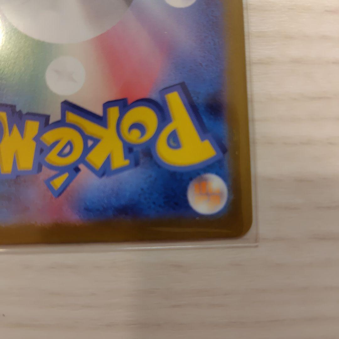 MILINBABY　メガサーナイトex SAR