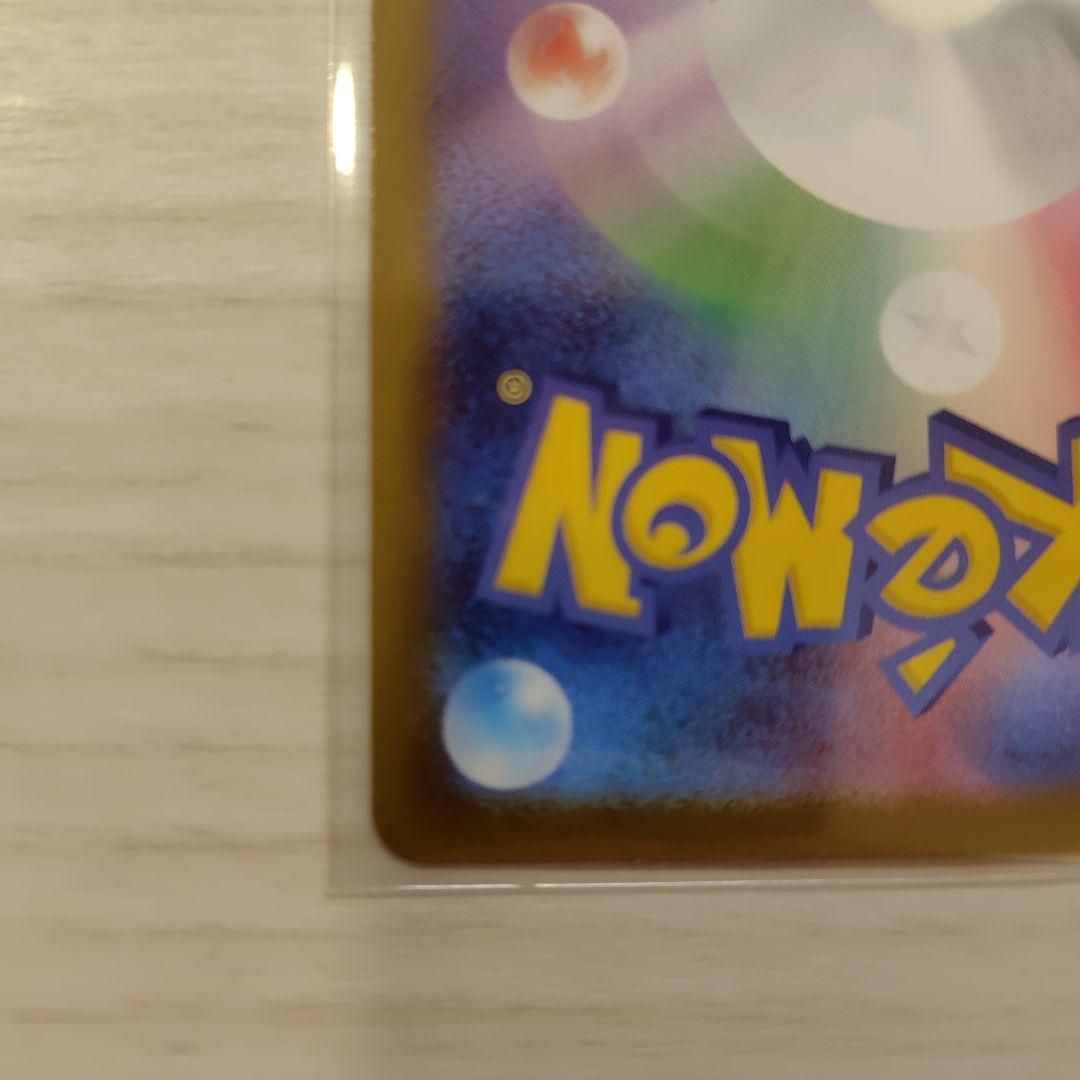 MILINBABY　メガサーナイトex SAR