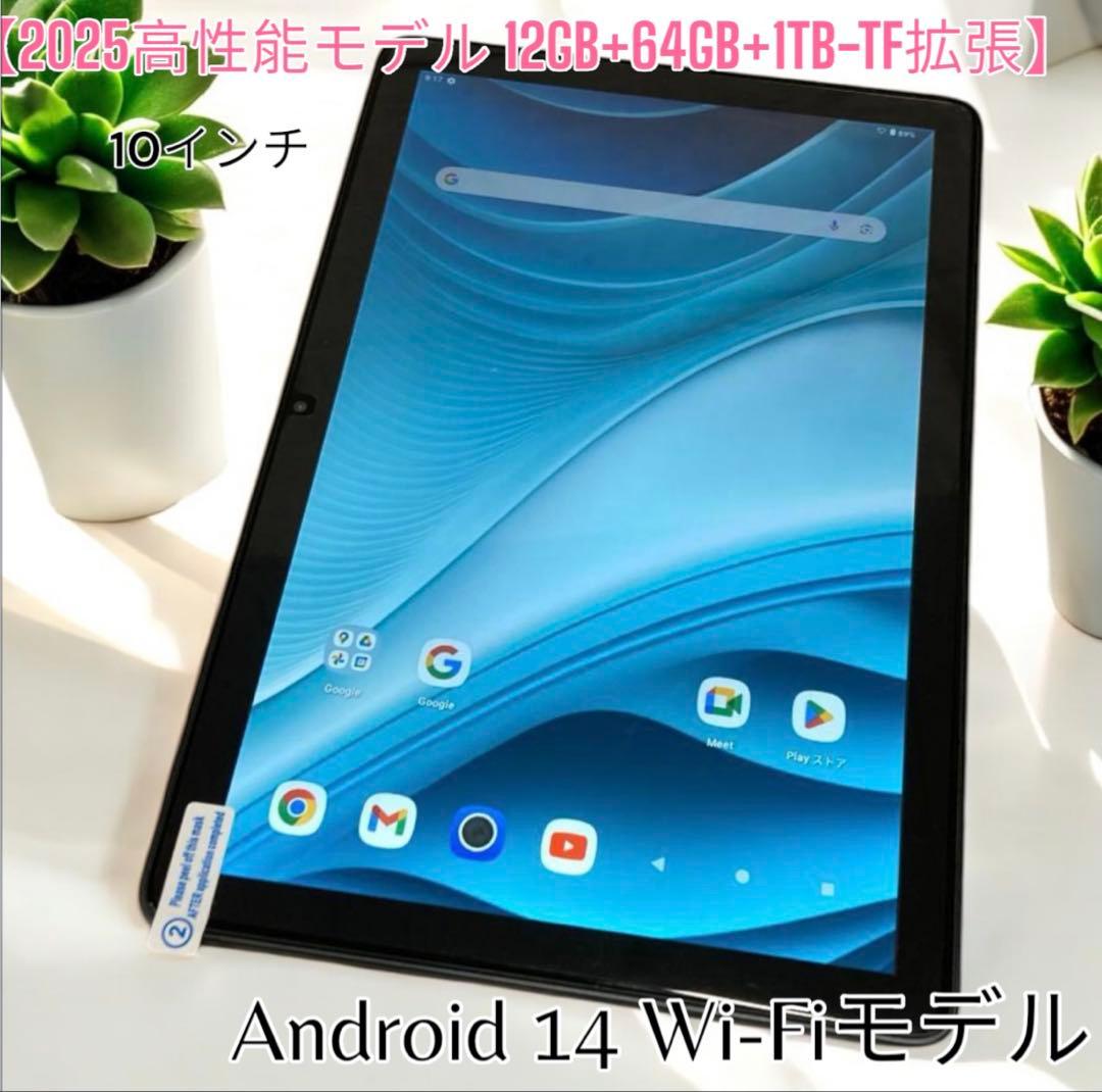 ※本日のみ価格※Android 14 Wi-Fiモデル 1280*800 IPS