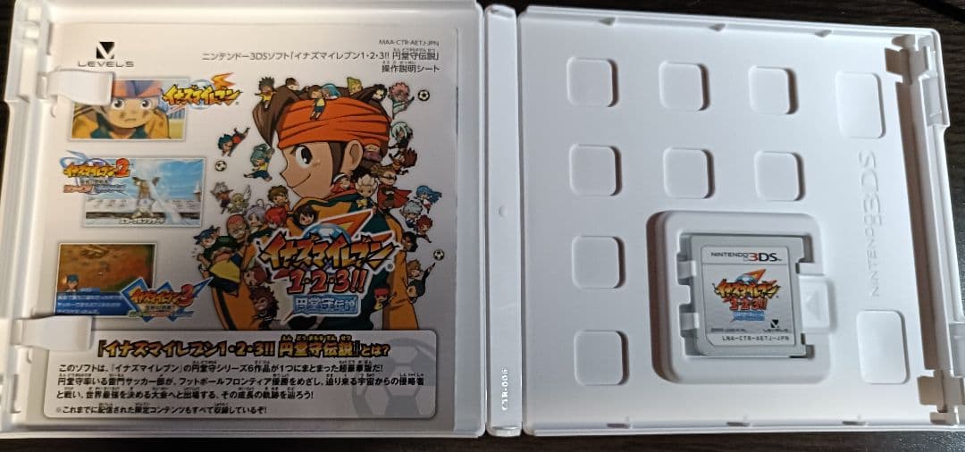 ニンテンドー3DSソフト　イナズマイレブン 1・2・3!!　円堂守伝説