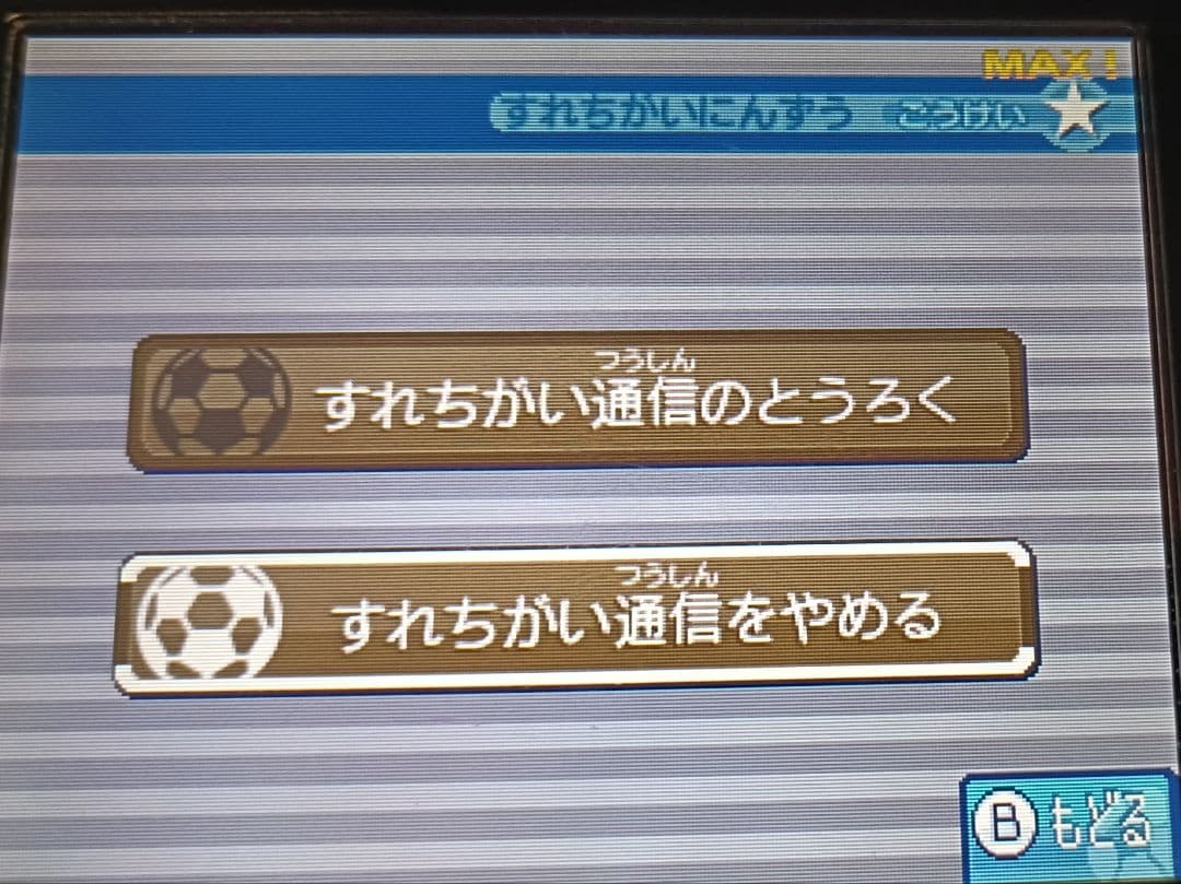 ニンテンドー3DSソフト　イナズマイレブン 1・2・3!!　円堂守伝説